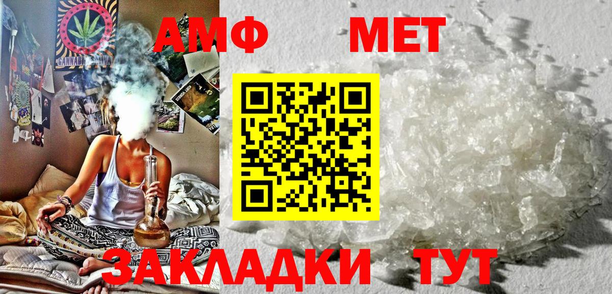 Усть-Джегута  Amphetamine 98%  АМФЕТАМИН  Вход с VPN 
