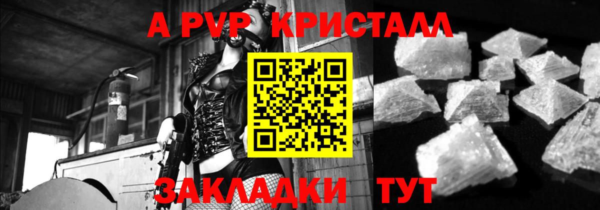 A-PVP СК  Alfa_PVP мука  Усть-Джегута  Вход с VPN  А ПВП кристаллы 
