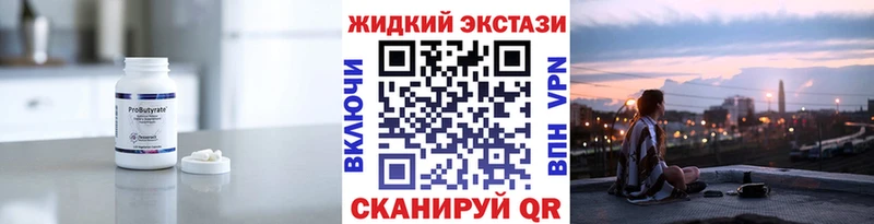как найти закладки Усть-Джегута Бутират жидкий экстази