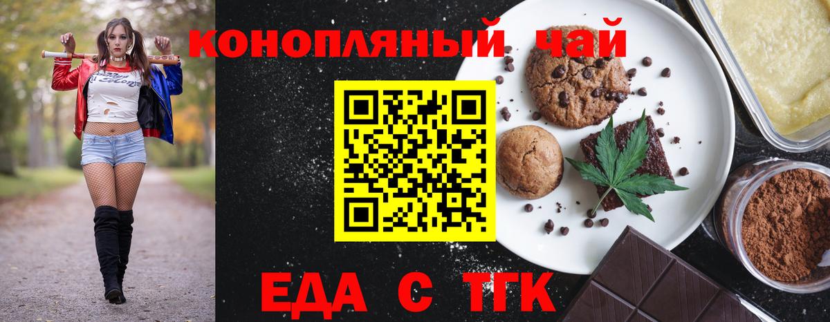 Усть-Джегута  Canna-Cookies конопля  Вход с VPN 