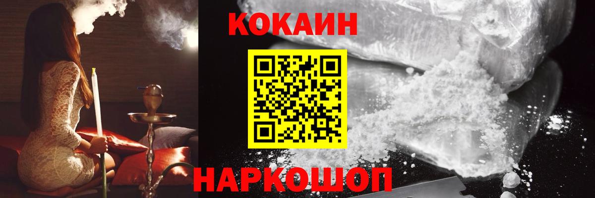 Кокаин Columbia  Кокаин Колумбийский  Вход с VPN  Усть-Джегута 
