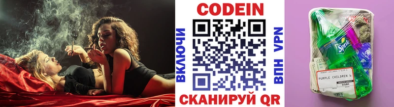 Кодеиновый сироп Lean напиток Lean (лин)  наркота  Усть-Джегута 