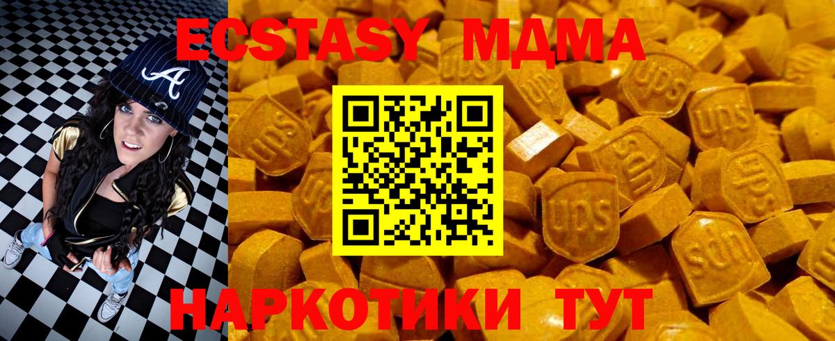 мега ссылки  Экстази  Усть-Джегута  Вход с VPN  ЭКСТАЗИ MDMA 