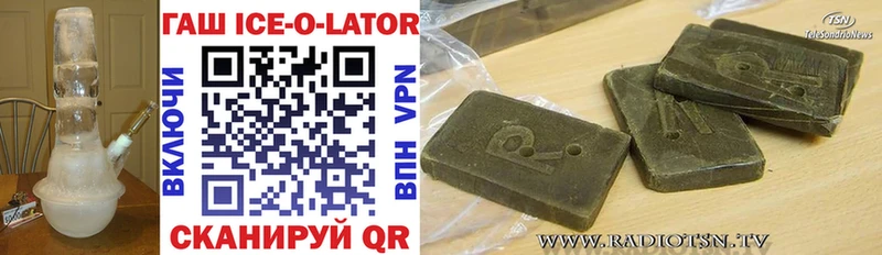 ГАШ ice o lator  Усть-Джегута 