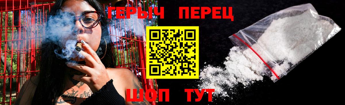 ГЕРОИН хмурый Усть-Джегута