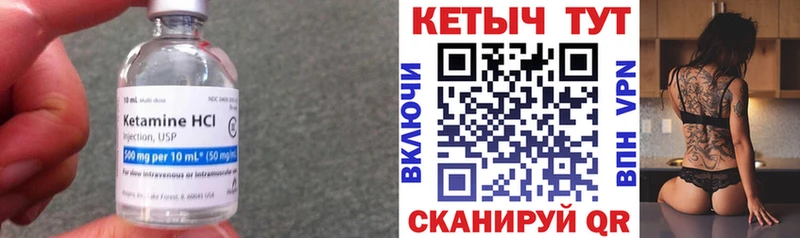 Кетамин ketamine дарнет шоп ссылка на мегу ТОР Усть-Джегута