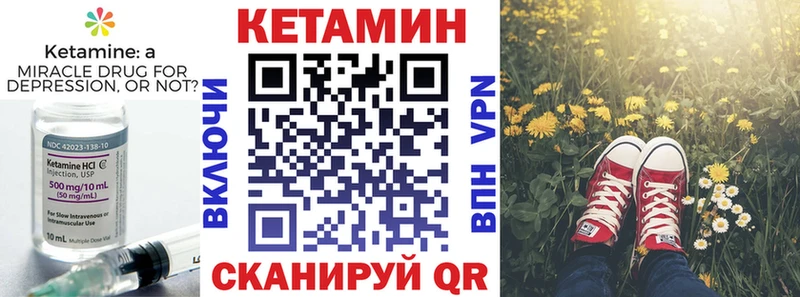Кетамин ketamine Усть-Джегута