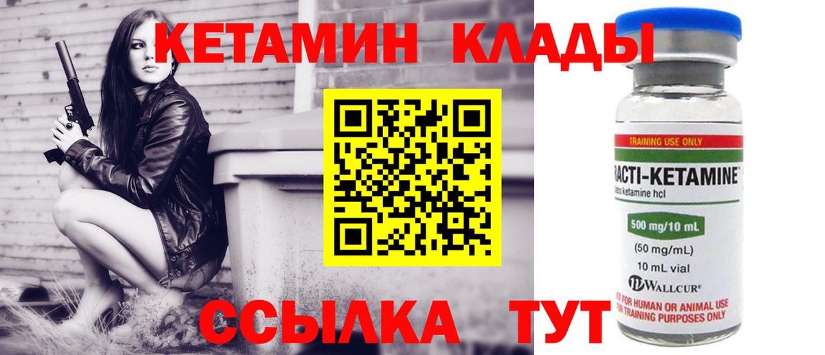 Усть-Джегута  Кетамин ketamine    маркетплейс  Кетамин ketamine  Вход с VPN 