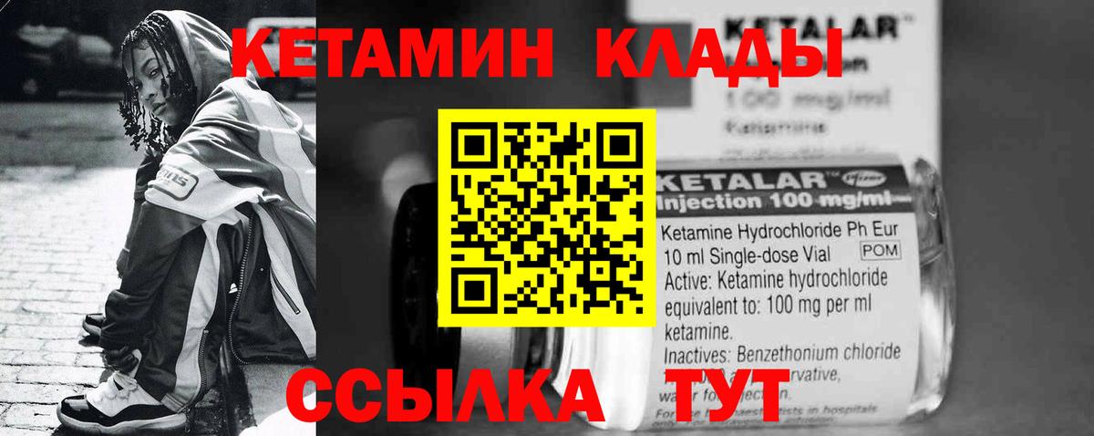 КЕТАМИН VHQ Усть-Джегута