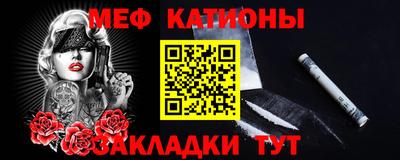 мефедрон Сланцы