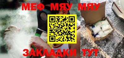 мефедрон Сланцы