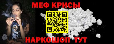 мефедрон Сланцы