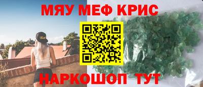 мефедрон Сланцы