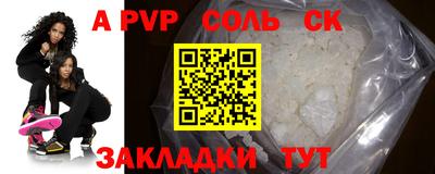 мефедрон Сланцы