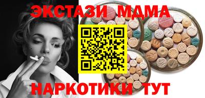 мефедрон Сланцы