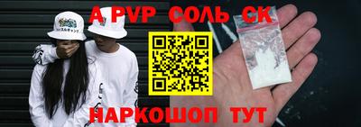 мефедрон Сланцы
