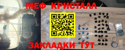 мефедрон Сланцы