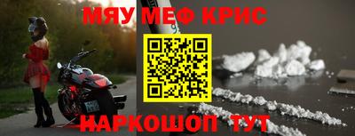 мефедрон Сланцы