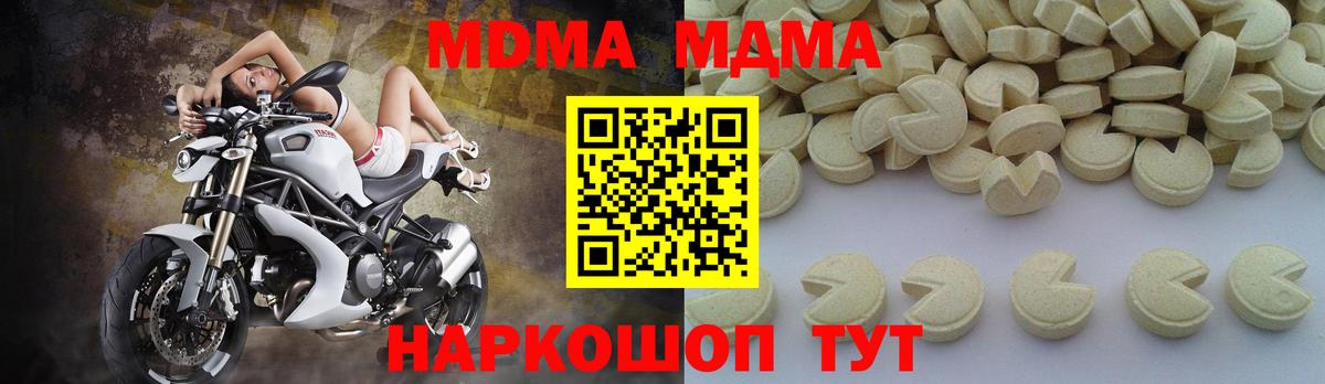 Усть-Джегута  MDMA кристаллы  Вход с VPN  MDMA crystal 