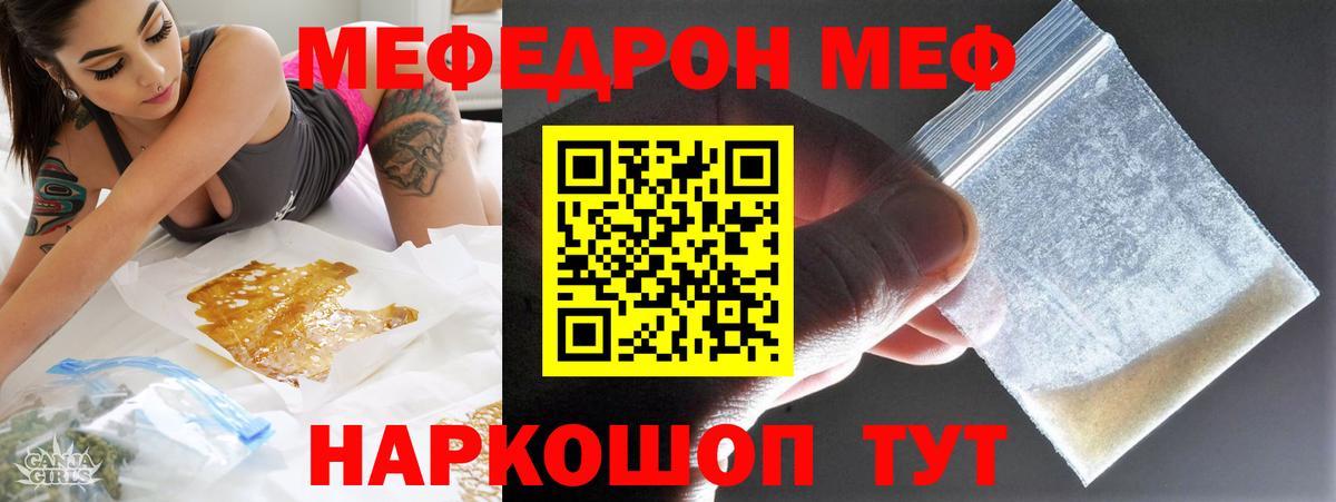 Усть-Джегута  Меф мяу мяу  МЯУ-МЯУ  Вход с VPN  МЕФ 