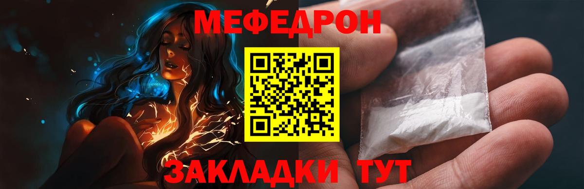 Мефедрон  Усть-Джегута