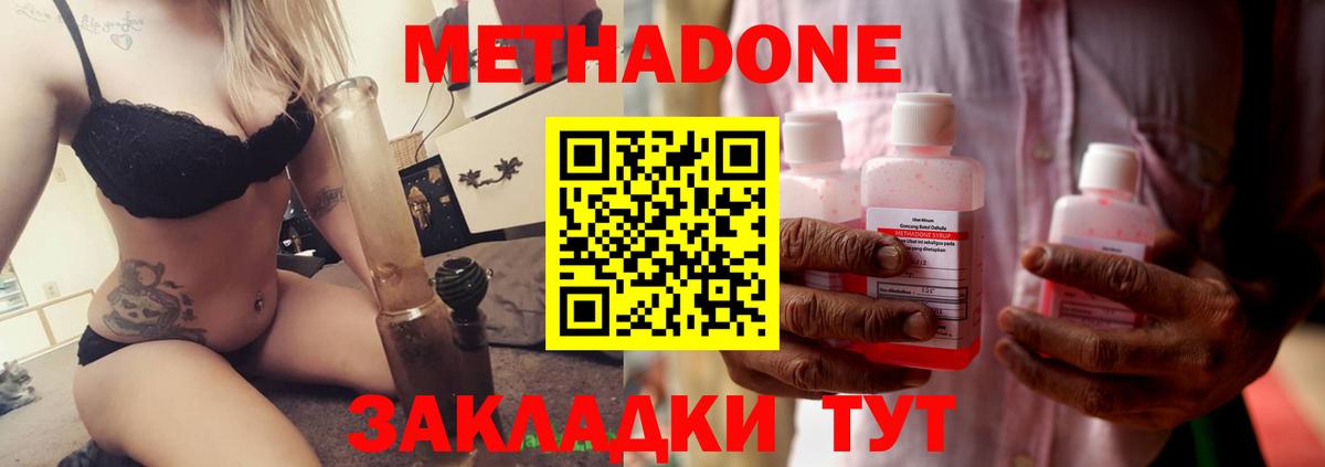 МЕТАДОН VHQ Усть-Джегута
