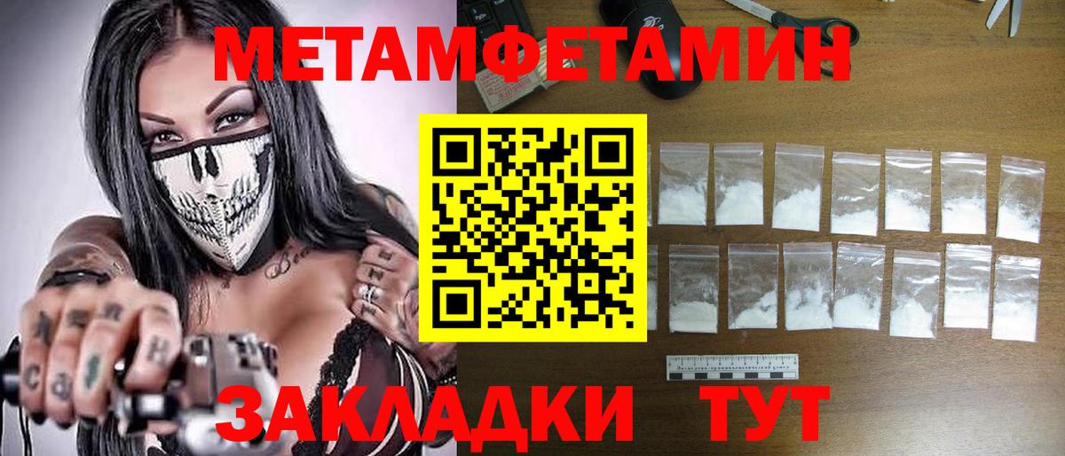 Первитин Декстрометамфетамин 99.9% Усть-Джегута