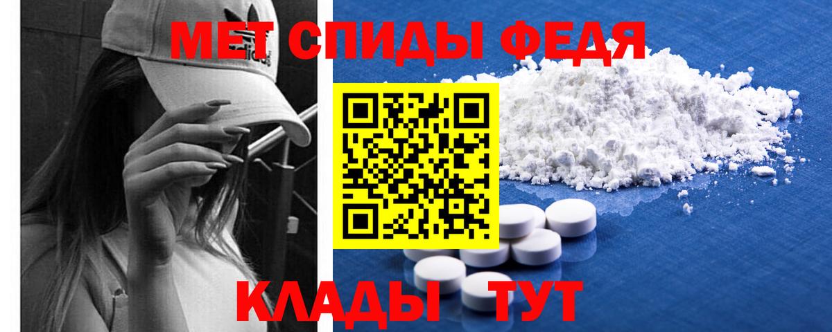 Усть-Джегута  Метамфетамин Декстрометамфетамин 99.9%  Метамфетамин  Вход с VPN 
