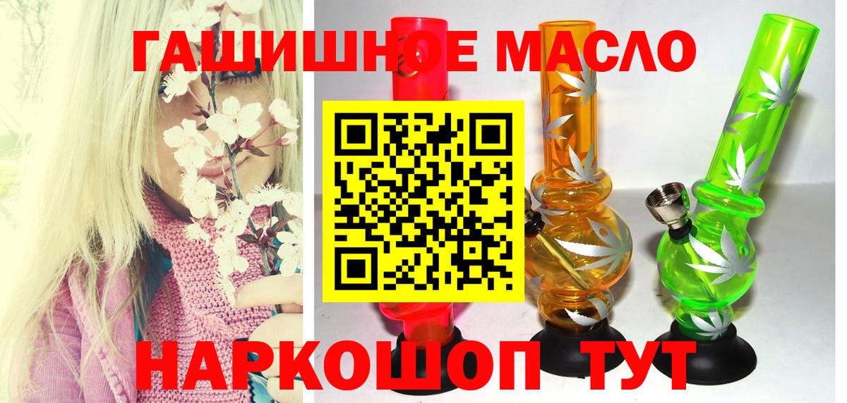 продажа наркотиков  Вход с VPN  Усть-Джегута  Дистиллят ТГК THC oil 